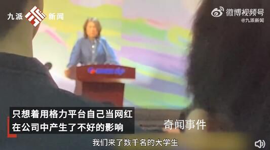 孟羽童回應被董明珠怒斥 引發熱議