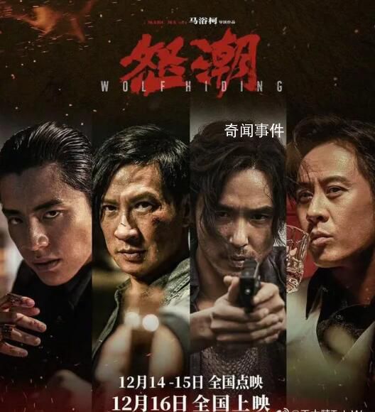 電影怒潮首映禮 引發(fā)公眾關(guān)于社會(huì)現(xiàn)實(shí)與個(gè)人安全問(wèn)題的思考