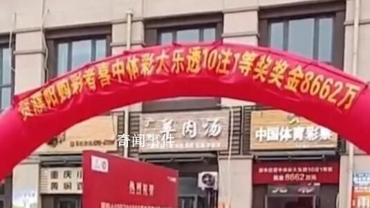 受捐方回應彩民捐5300萬:太高尚了