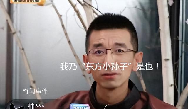 孫東旭是東方甄選薪酬最高員工 年薪達到千萬級別