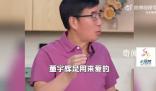 高途CEO回應挖董宇輝:他是用來愛的