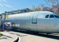 學校買下空客A320給學生練手 引來師生圍觀