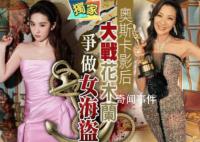 港媒曝劉亦菲楊紫瓊爭演徐克新片