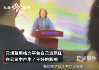 孟羽童回應被董明珠怒斥 引發熱議
