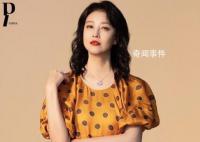 周海媚最后一次拍攝雜志寫真曝光 愛在心中光影永存