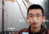 孫東旭是東方甄選薪酬最高員工 年薪達到千萬級別