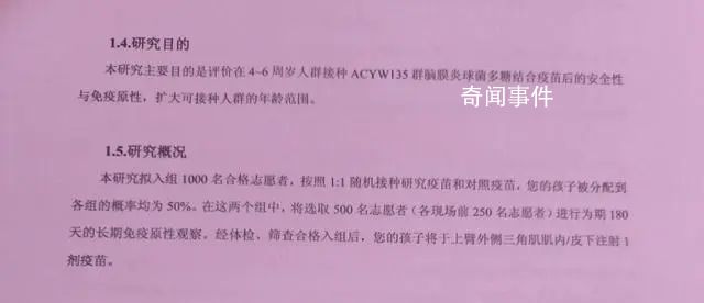 多名幼童被忽悠“以身試藥”?