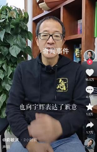 董宇輝一日漲粉超15萬 引起網友關注