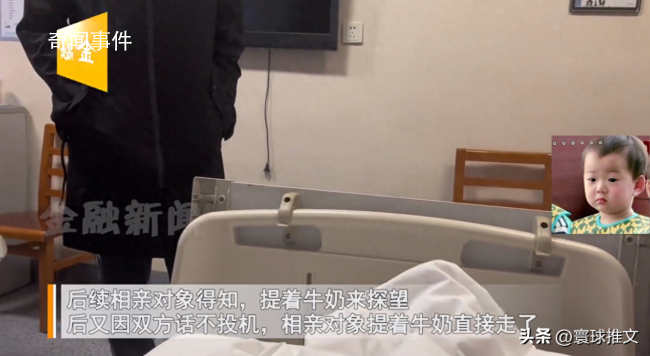 女子相親被陰陽沒人要氣到住院 究竟是怎么回事呢