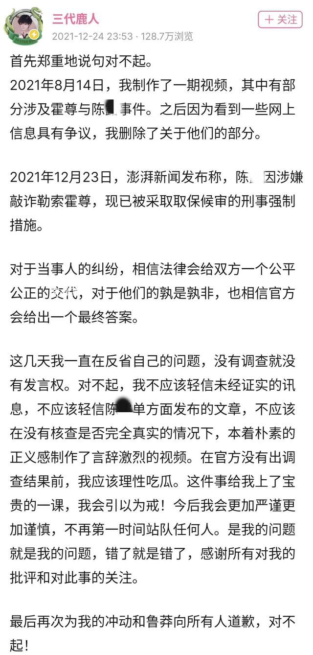 霍尊名譽維權(quán)案將開庭 目前兩起訴訟均已判決