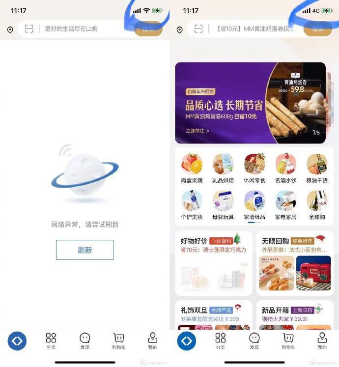 盒馬總部IP地址被山姆APP屏蔽 真相如何?誰屏蔽誰?
