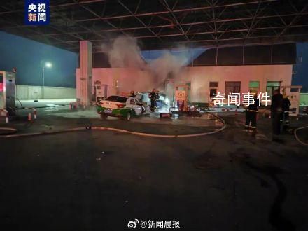 沈陽一車輛加氣時爆燃致2死6傷 事故原因正在調(diào)查中