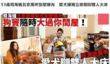 周海媚北京別墅被曝不值錢 住北京六環