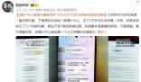 男子花1萬多相親總被拉黑報(bào)警