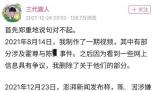 霍尊名譽(yù)維權(quán)案將開庭 目前兩起訴訟均已判決