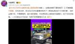 大爺2萬多買保時捷上路被查