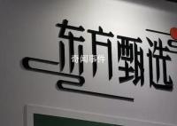CEO被免東方甄選仍在掉粉 直播間粉絲量持續下滑