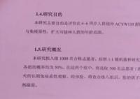 多名幼童被忽悠“以身試藥”?