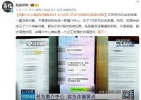 男子花1萬多相親總被拉黑報警