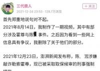 霍尊名譽維權案將開庭 目前兩起訴訟均已判決