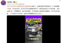 大爺2萬多買保時捷上路被查