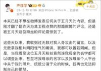 舉報五月天博主稱個人隱私遭泄露