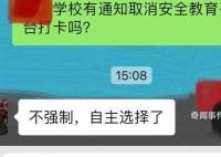 學校里打不完的“卡” 引發社會廣泛關注