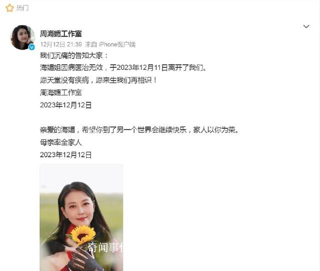 羅翔:周海媚病歷泄露者最高判7年