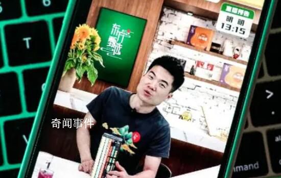 羅永浩喊話董宇輝:愿提供創業支持