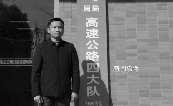 南京一輔警雪中保暢不幸殉職