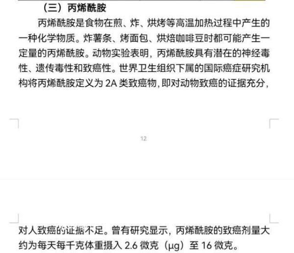 咖啡再傳致癌?消協辟謠