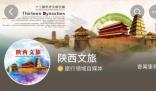 陜西文旅廳:尊重董宇輝個人選擇