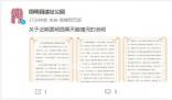 圓明園黑天鵝幼鵝不幸夭折 呼吁廣大朋友做大自然的觀察者不做干預者