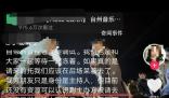 當事人回應演唱會求婚被喊退票