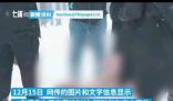 網傳女子裸體凍亡?警方稱正在核查