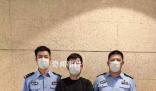 裸聊敲詐犯罪頭目被押解回國