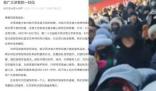 哈爾濱冰雪大世界向游客致歉 我們對服務不周進行深刻反思并連夜整改