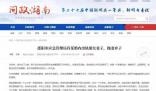 副局長被兒子舉報 待遇降為一級科員