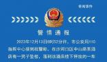 大連一酒店有人裸身墜亡?警方回應