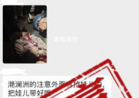 樂山有人搶小孩被打死?假的