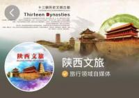 陜西文旅廳:尊重董宇輝個人選擇