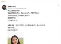 羅翔:周海媚病歷泄露者最高判7年