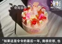朱令這一年:已深度昏迷20多天