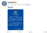 警方通報公祭日男子身貼日本國旗