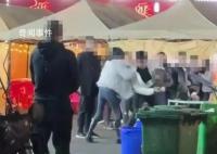 重慶一夜市多人打架 警方已介入