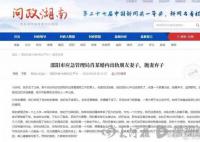 副局長被兒子舉報 待遇降為一級科員