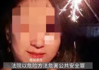 高空拋物案被告人獲死刑:系00后