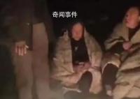 余震百余次 村民徹夜在屋外烤火避險(xiǎn)