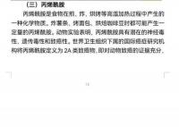 咖啡再傳致癌?消協(xié)辟謠
