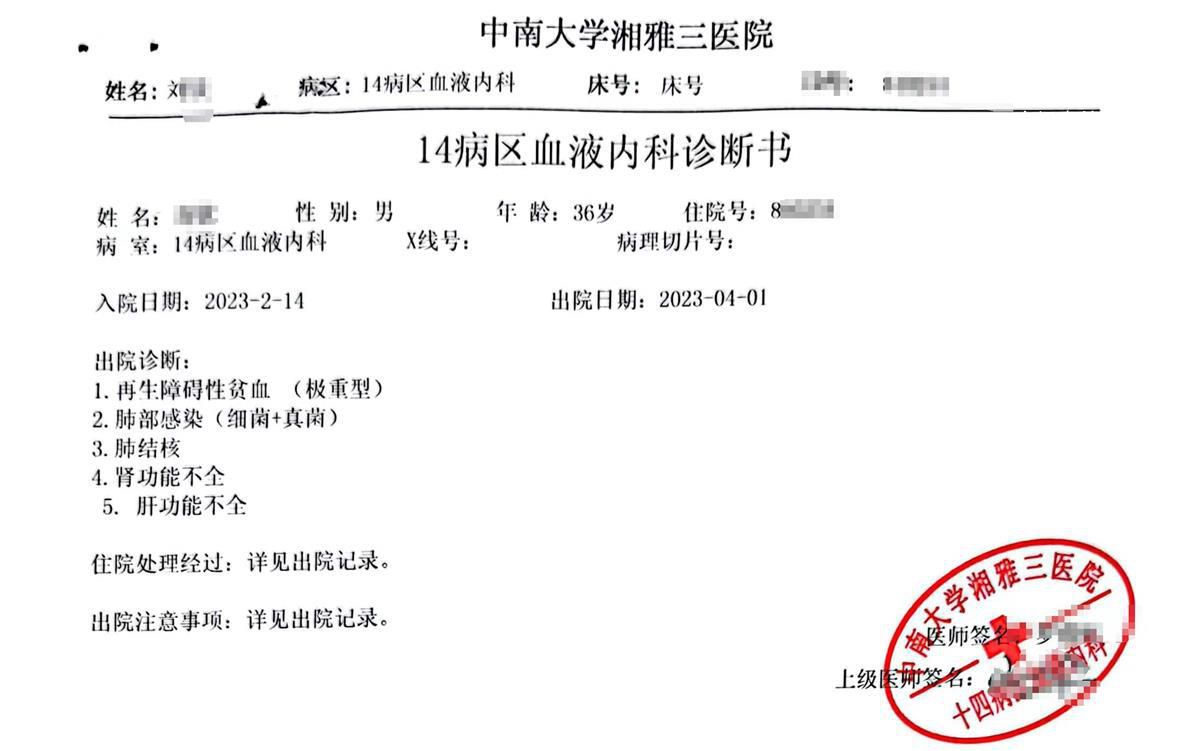 員工患病離世留長(zhǎng)文控訴工作環(huán)境 是一種危險(xiǎn)性很高的血液系統(tǒng)疾病